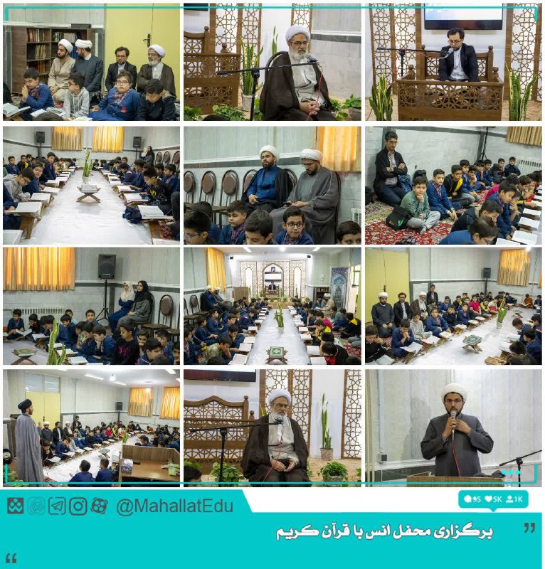 ***?*** برگزاری طرح سفیران نور دارالقرآن …