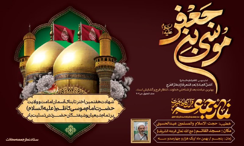 ***?***"نماز عبادی سیاسی جمعه