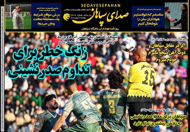 پایگاه خبری ستارگان ورزش کردستان