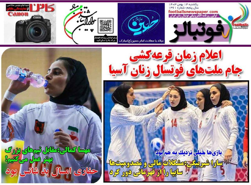 پایگاه خبری ستارگان ورزش کردستان