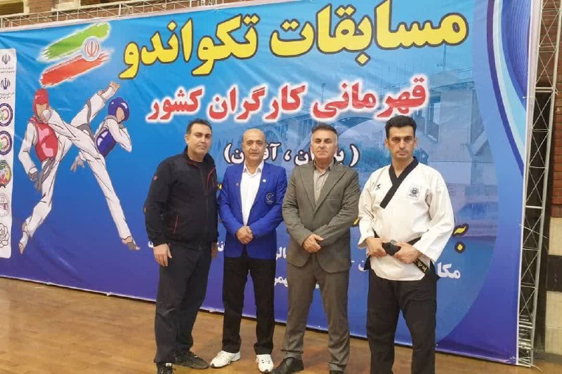 ***✅*** کسب نشان طلای تکواندوکار کردستانی …