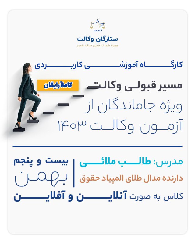 در روز 25 بهمن ماه دعوتید …