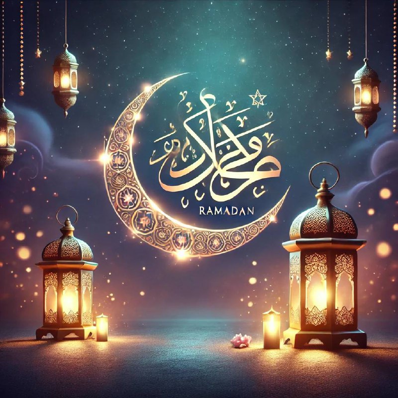 مبارک باد ماه رمضان! ***✨******🌙***
