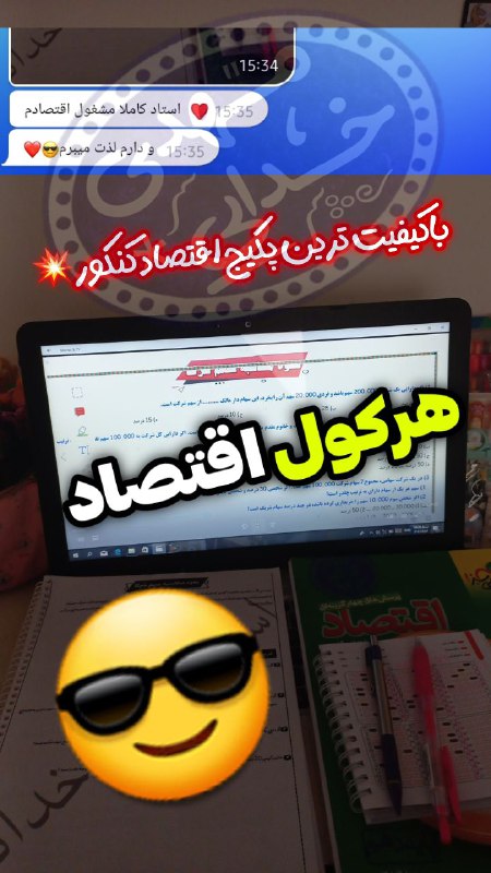 ***🟠*** استاد کاملا مشغول اقتصادم