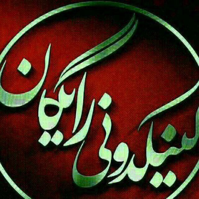 ***✅***بامرام سلام ***✋***