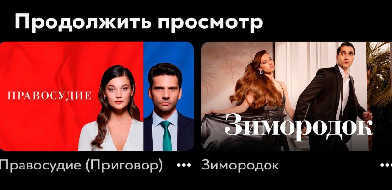 Сериалдапкаш, удуур бе? Эки удуур силер, …