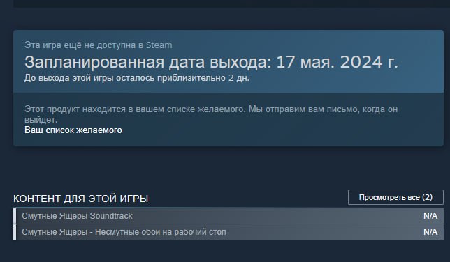 2 дня? ***❣️***