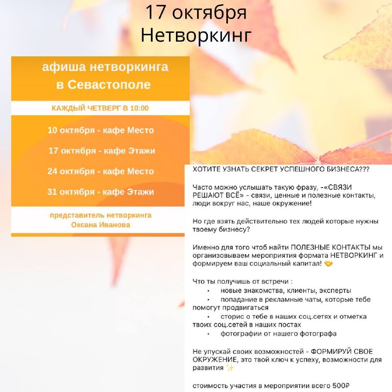 Афиша мероприятий Севастополя Sev_event