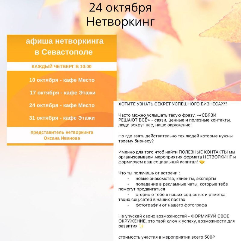 Афиша мероприятий Севастополя Sev_event