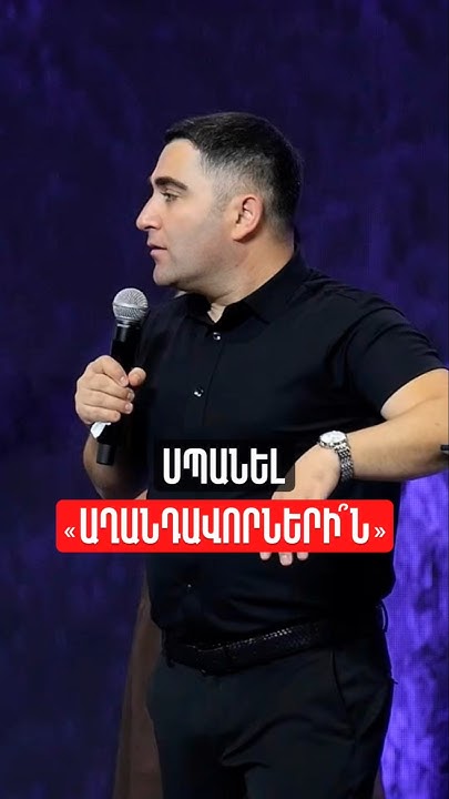 Sevak Barseghyan