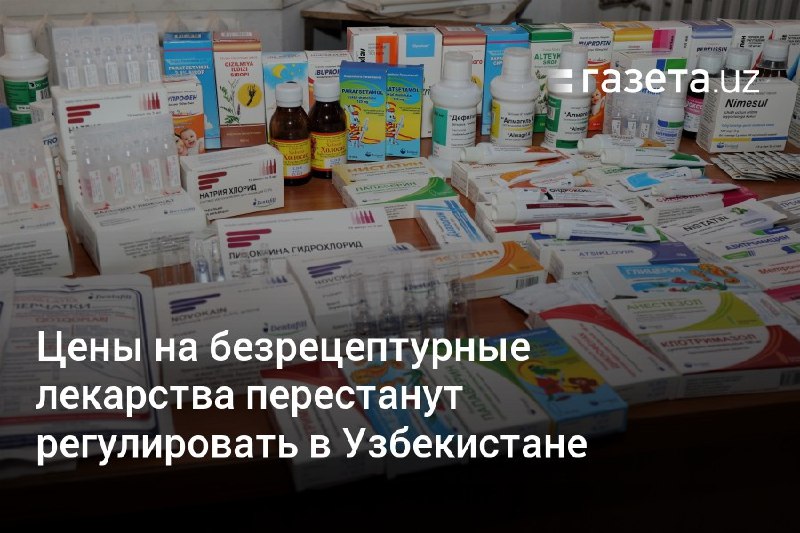 В Узбекистане с 1 апреля снимаются …