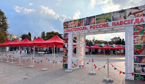 В Севастополе открылась ярмарка «Севастопольская»