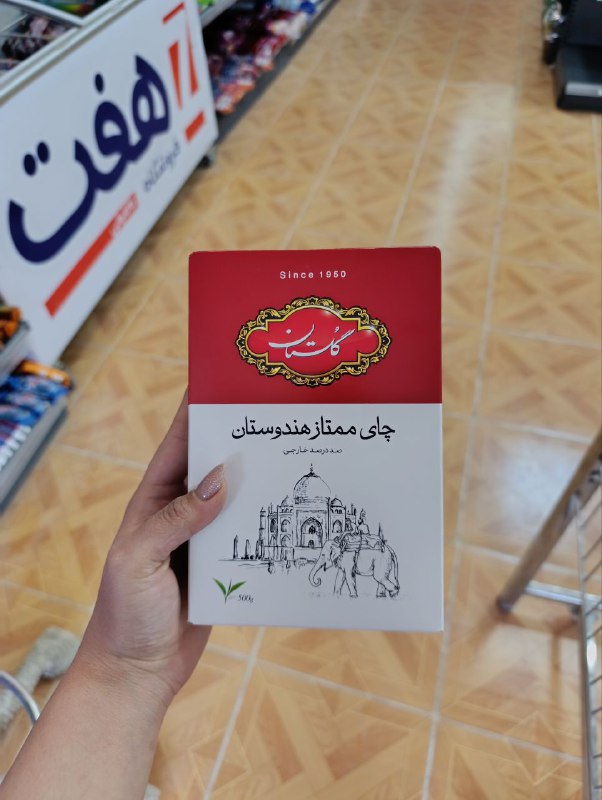 ***‼️******‼️***چای ممتاز گلستان تعداد بسیار محدود …