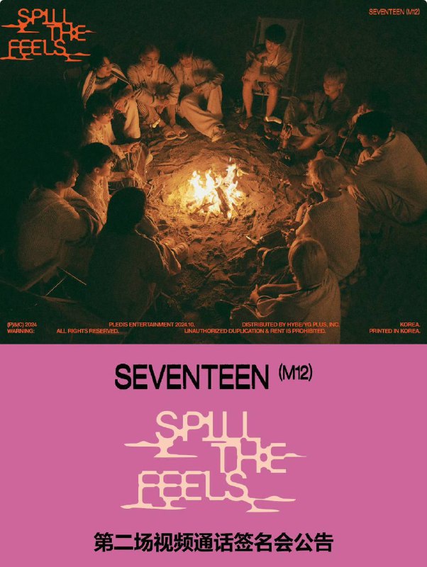 [SHARINGS] SEVENTEEN 12TH MINI ALBUM YZY …