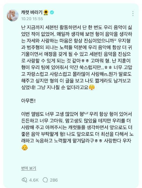 ***📝*** • 20.10.24 | **Dokyeom** comentou …