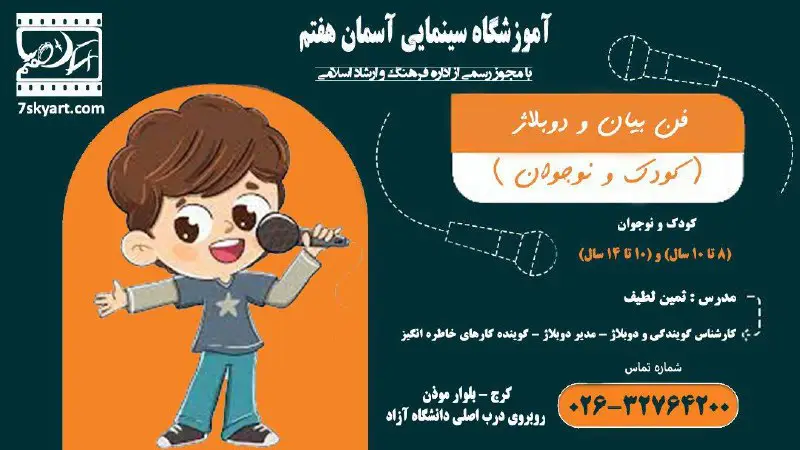 \_شروع ثبت نام دوره های فن …