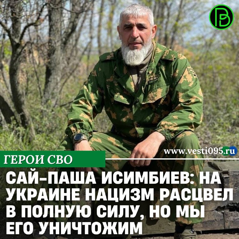 "СЕВЕР-АХМАТ" МО РФ