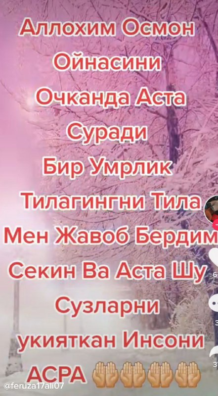 *****🌺***Аллоҳ осмон