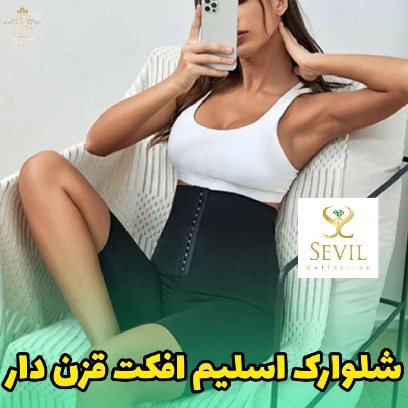 پخش عمده پوشاک SEVIL