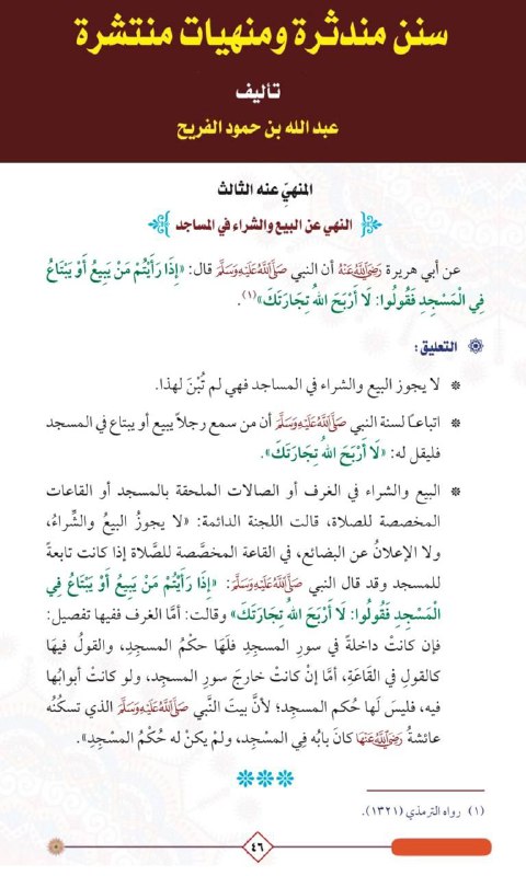 💎 خدمة/مواعظ وعبر 💎