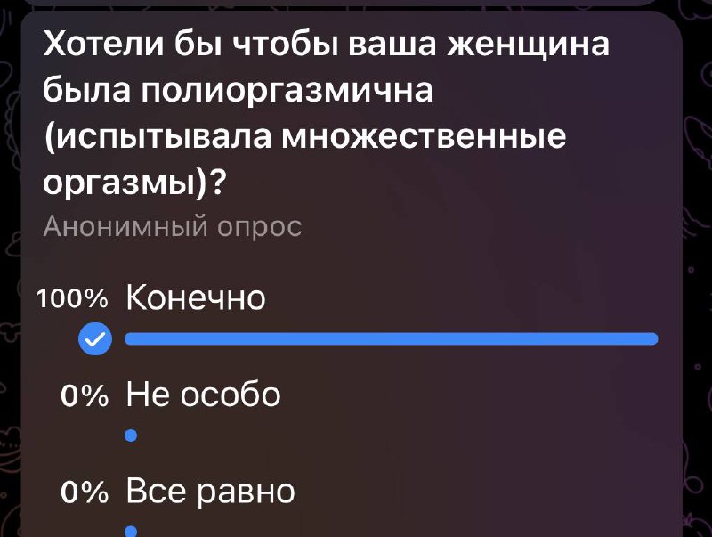 Хочу тему поднять, про множественные оргазмы …