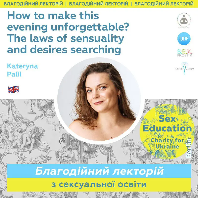 SEX.Prostir 🇺🇦