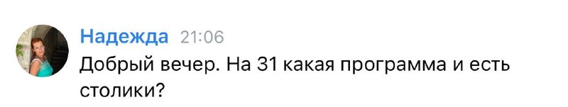 В четверг бронь столиков без депозитов