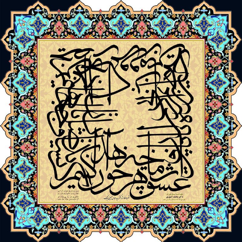 کانال شخصی سید عباس حسینی نیک