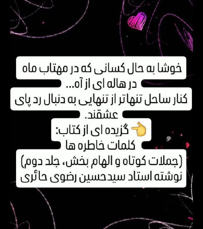 ***?*** به دنبال ردپای عشق