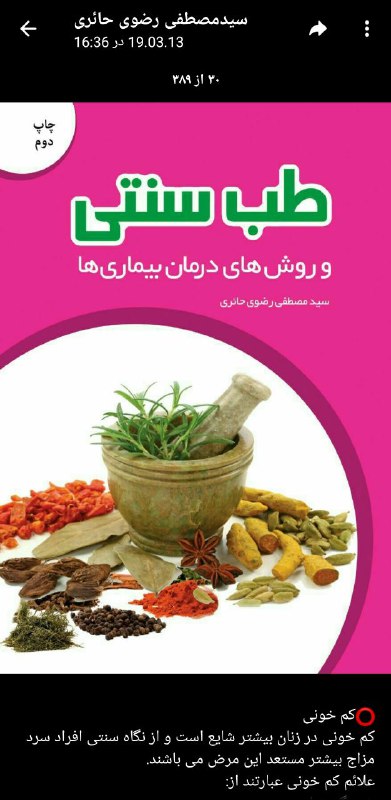 ***?*** دعایی جهت تقویت چشم