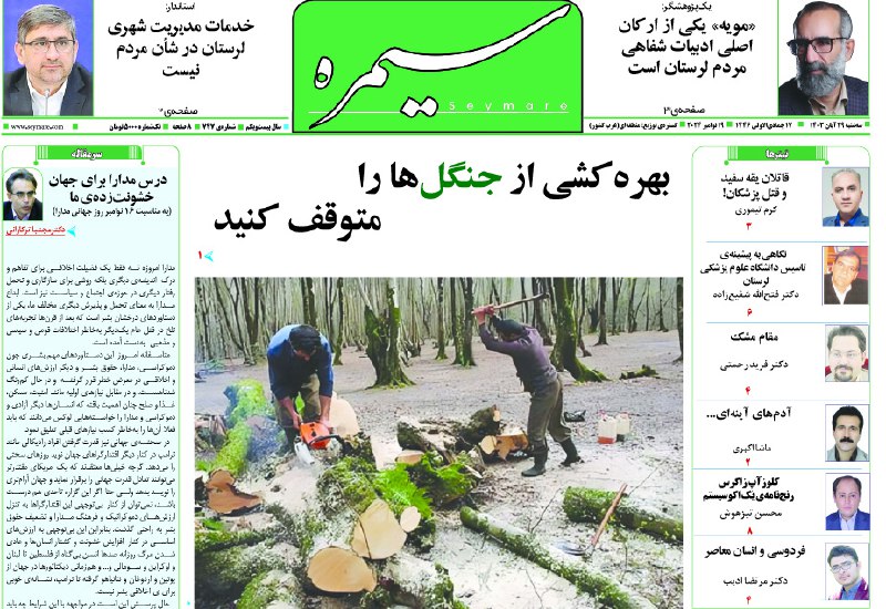 [**سیمره‌ی ۷۴۷ جاری شد…**](https://avayeseymare.ir/%d8%b3%db%8c%d9%85%d8%b1%d9%87%e2%80%8c%db%8c-747-%d8%ac%d8%a7%d8%b1%db%8c-%d8%b4%d8%af/)