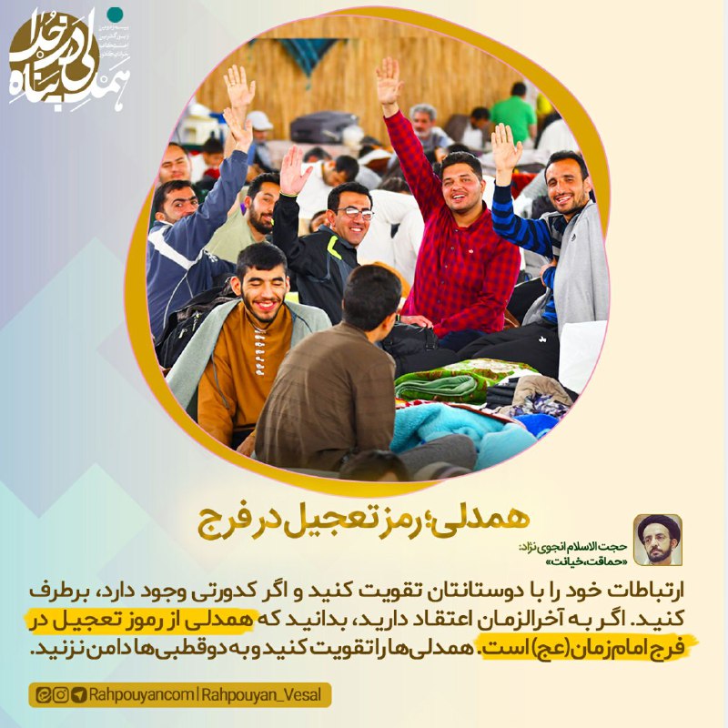 معاتبه: سید محمد انجوی نژاد