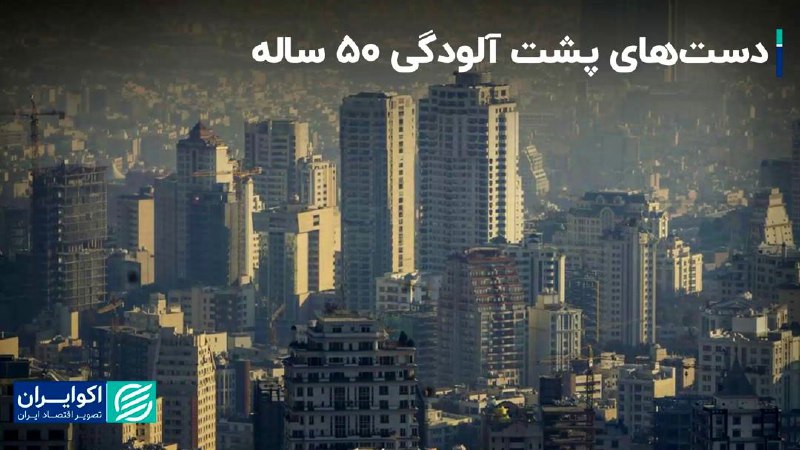 ***?*** [دست های پشت آلودگی ۵۰ …