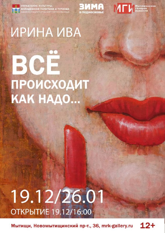 Ирина Ива, участник нашей арт-группы, приглашает …