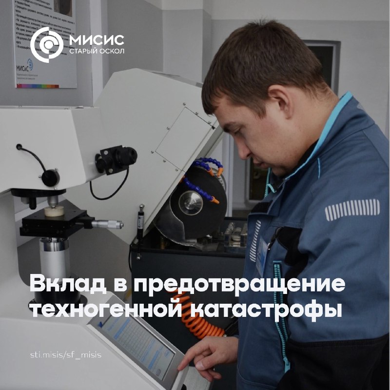 СТИ НИТУ «МИСИС»