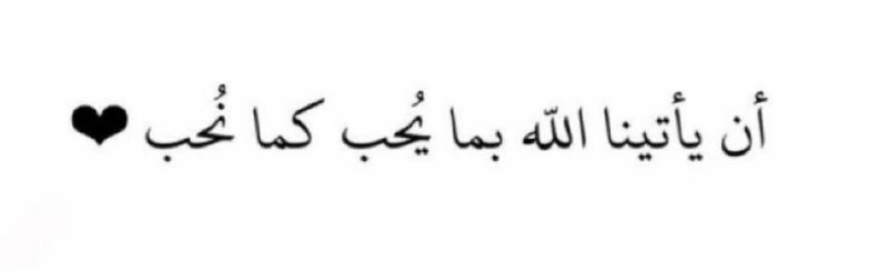 غُربه!♥️.