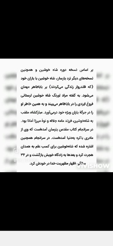 #دروغ_های_بزرگ