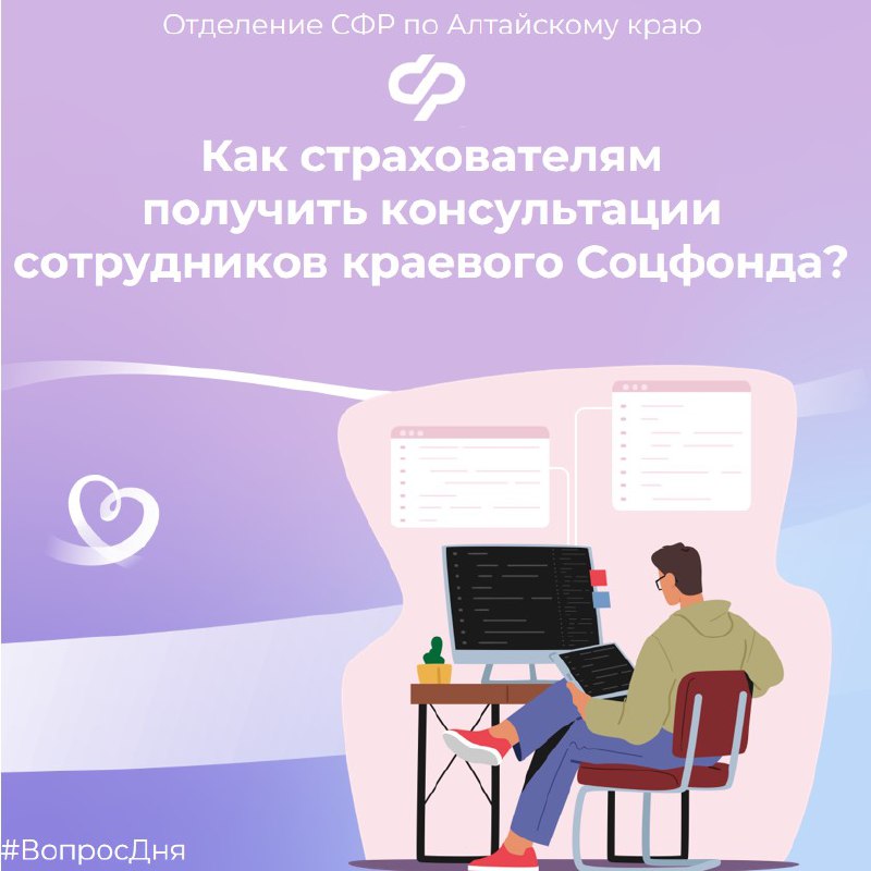 ******?*********Работодатели Алтайского края могут получить ответы …