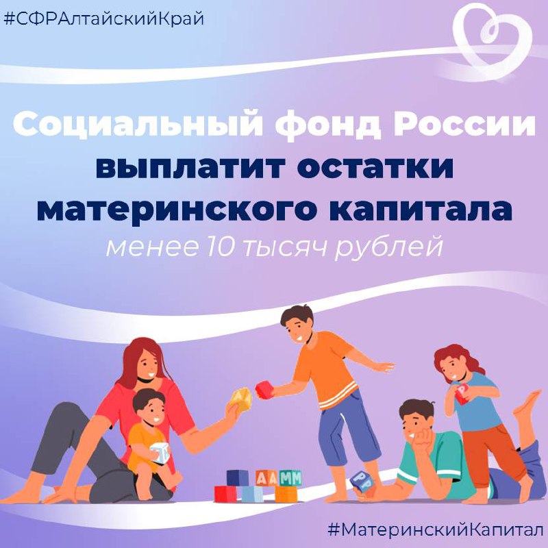 ***🔖*** Семьи, у которых на сертификате …