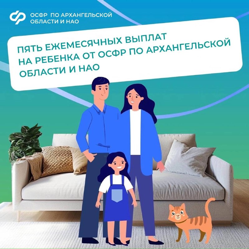 ***👨‍👨‍👧‍👦*** Государство поддерживает семьи, в которых …