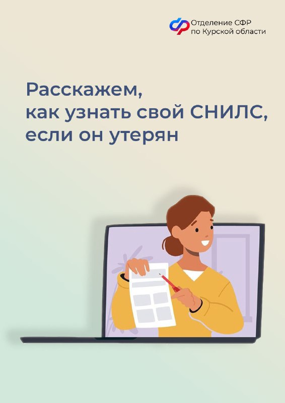 ***📍***СНИЛС — страховой номер индивидуального лицевого …