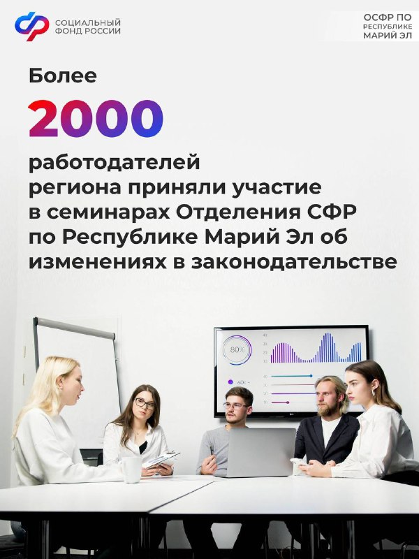 ***💼*** Специалисты Отделения СФР по Республике …