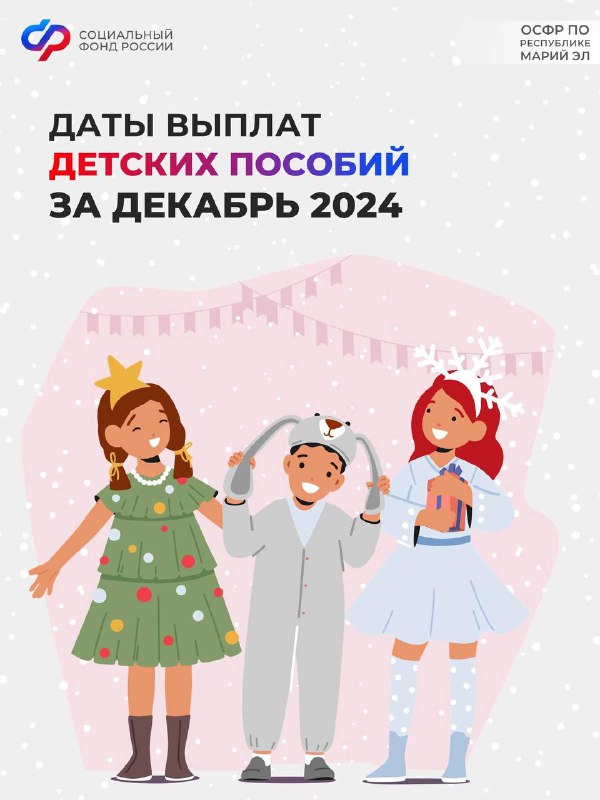 ***🎄***В связи с предстоящими праздничными днями …