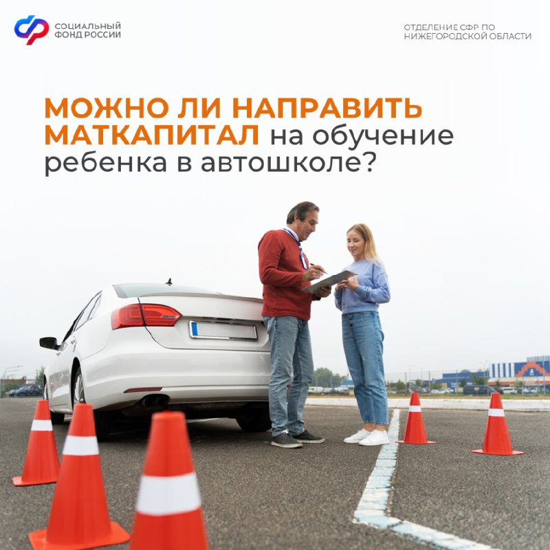 ***🚘***Средства материнского капитала могут быть направлены …