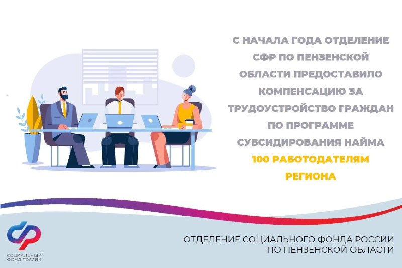 ***🔹***Чтобы получить субсидию работодателю необходимо: