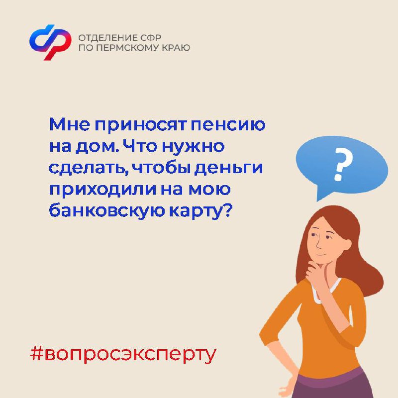 Рубрика «Вопрос эксперту».