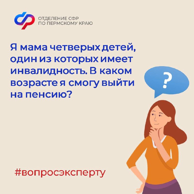 Рубрика «Вопрос эксперту».