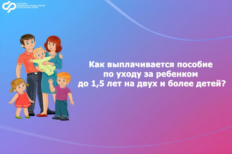 ***🤱***Как выплачивается пособие по уходу за …