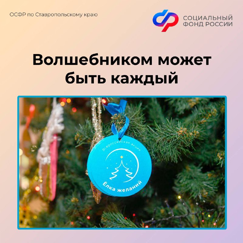 ***🎅*** Волшебником может быть каждый.