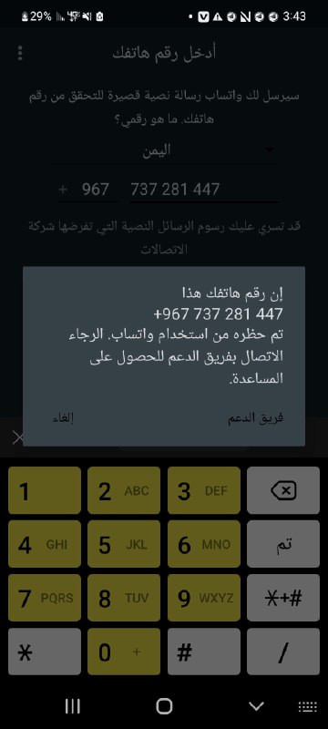 بدل قناتنا الذي تم حضرها الرسميه